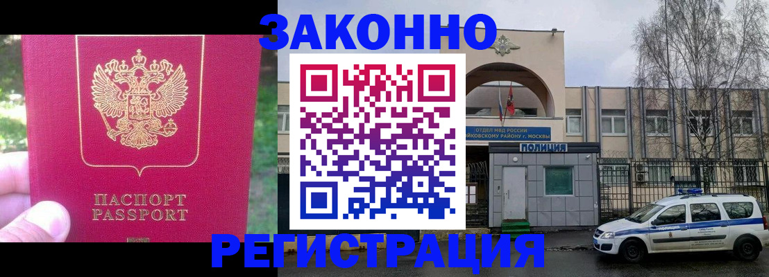 прописка для военкомата в Палласовке