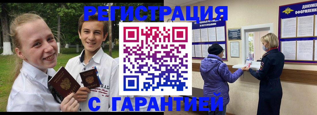 прописка для школы в Палласовке